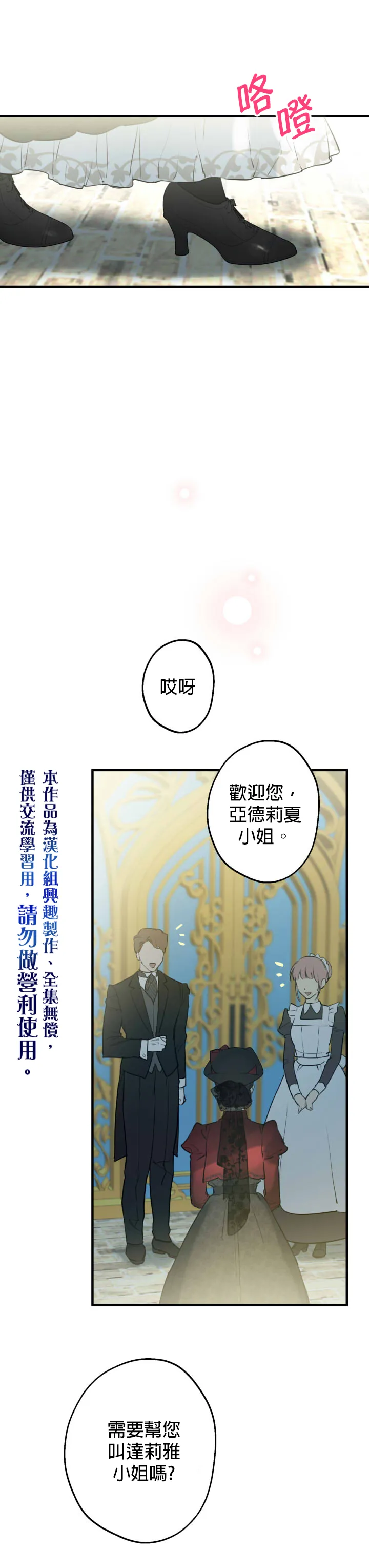 第50话 第30页