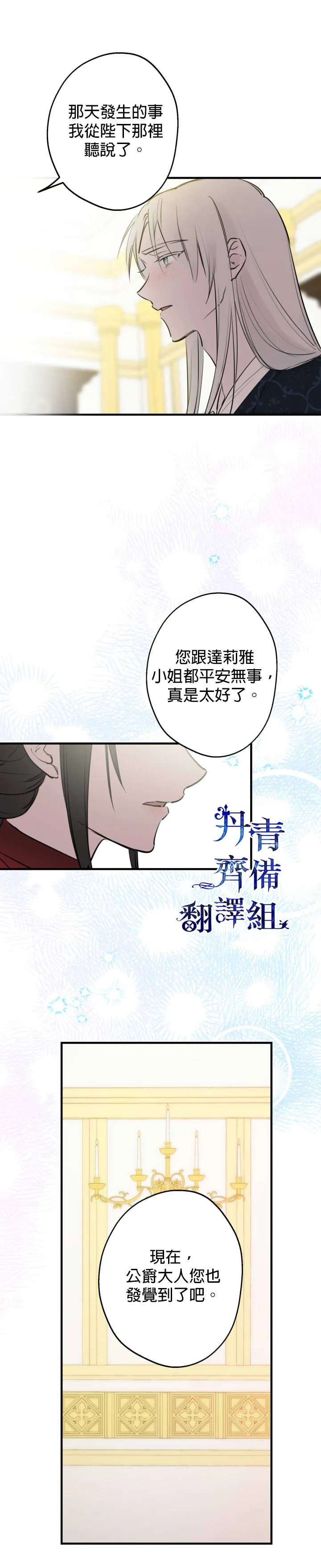第50话 第34页