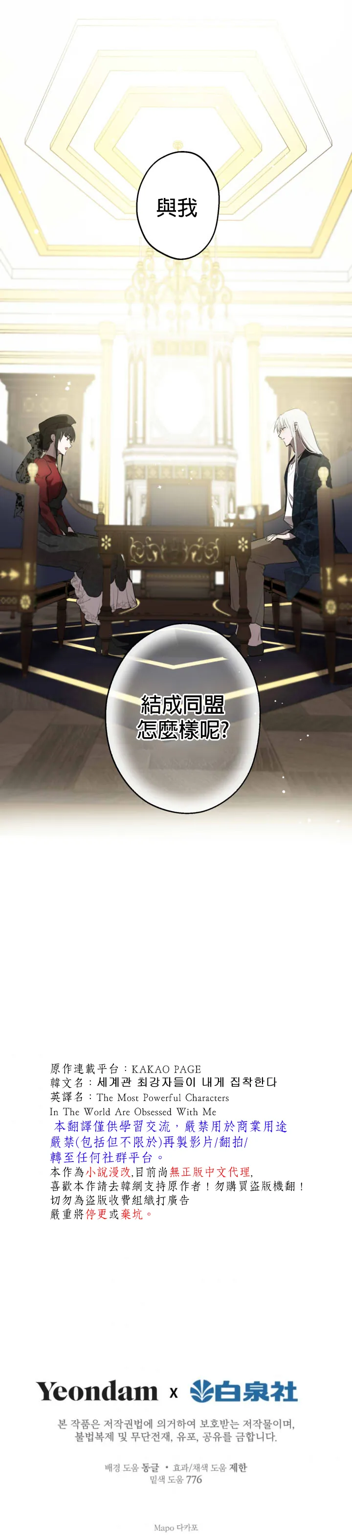 第50话 第36页