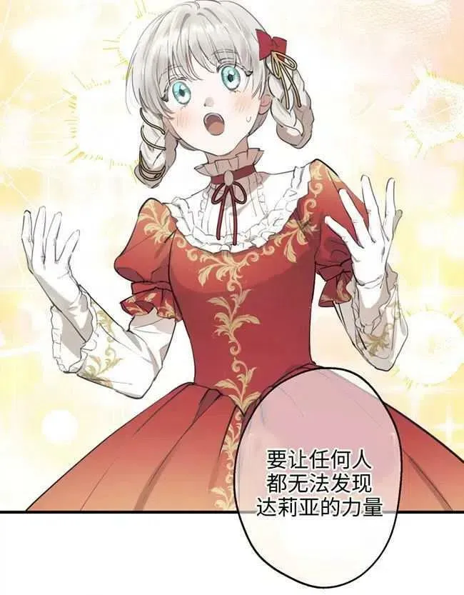 第52话 第3页