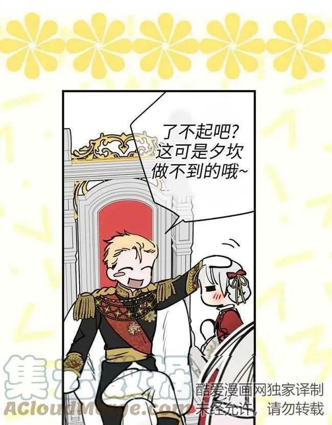 第52话 第13页