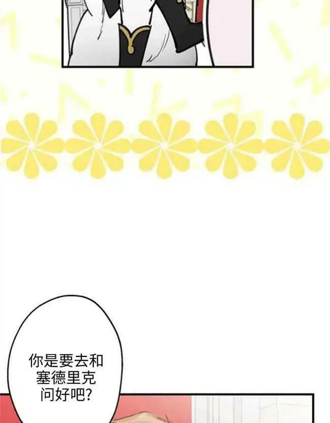 第52话 第14页