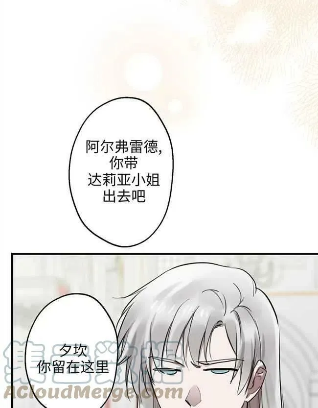 第52话 第17页