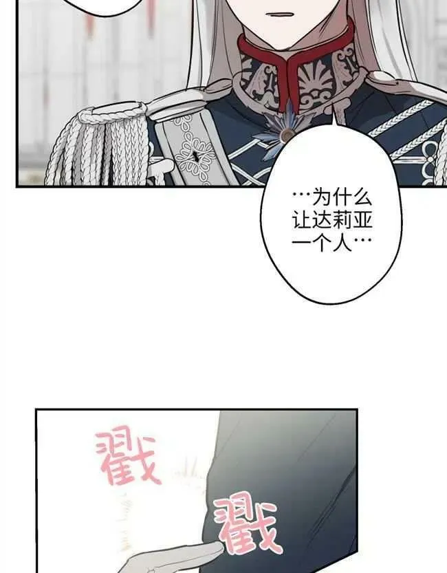 第52话 第18页
