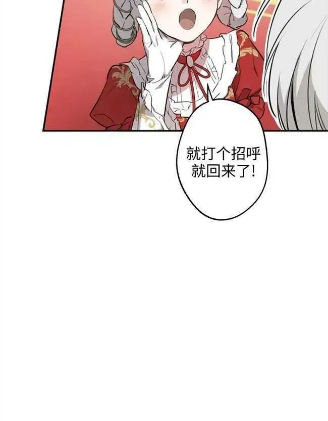 第52话 第20页