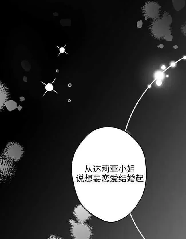 第52话 第32页