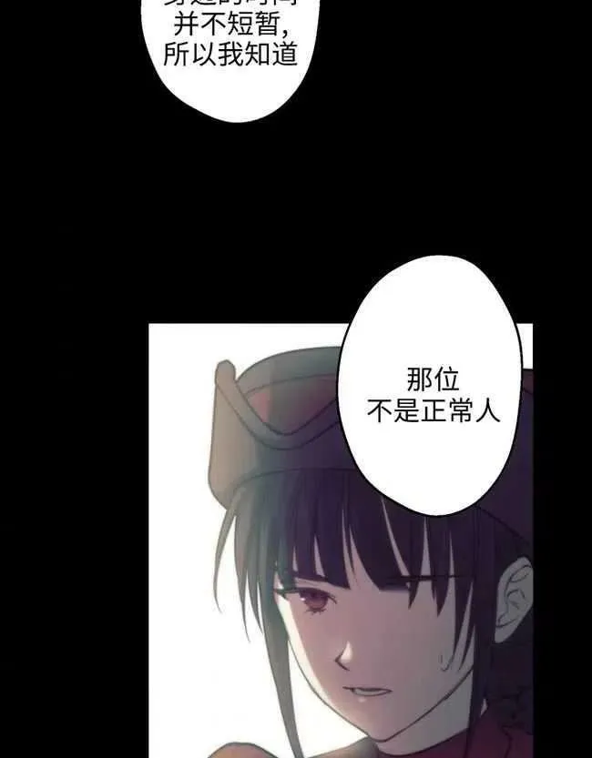 第52话 第42页