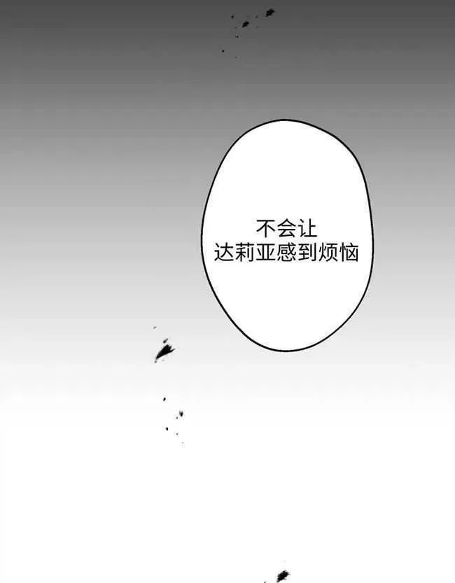 第52话 第44页