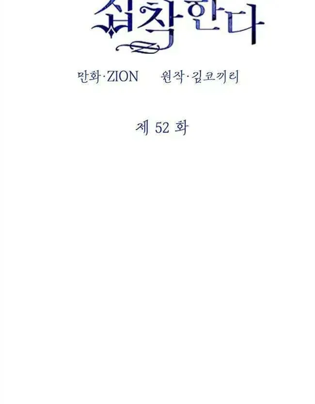 第52话 第50页