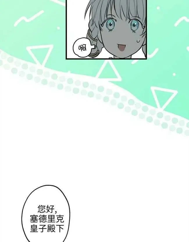 第52话 第64页