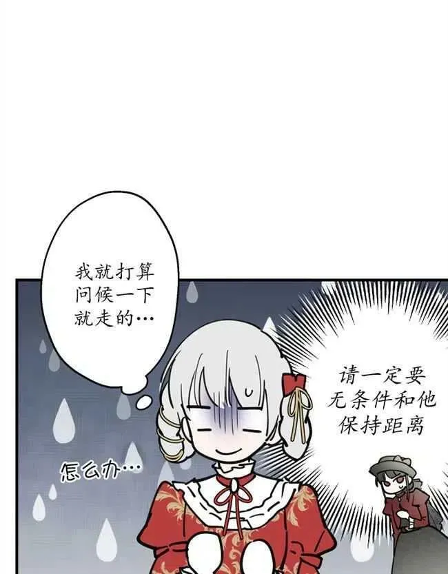 第52话 第72页