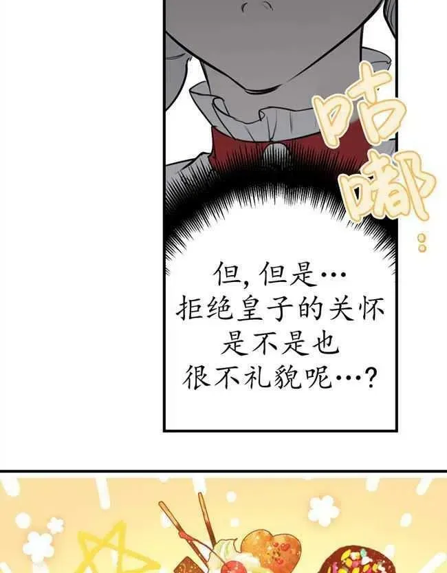 第52话 第74页