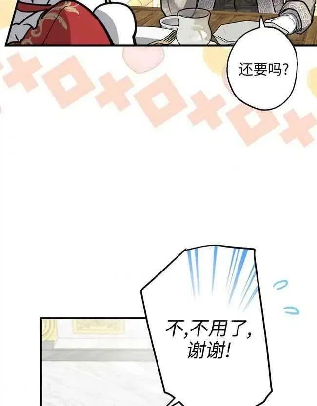 第52话 第79页