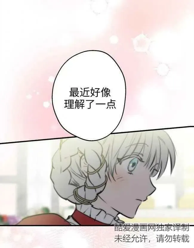 第52话 第91页