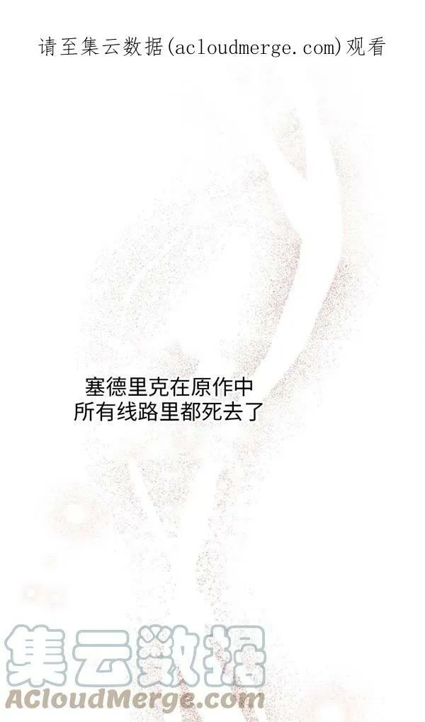第57话 第1页