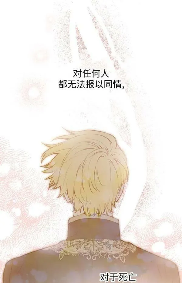 第57话 第3页