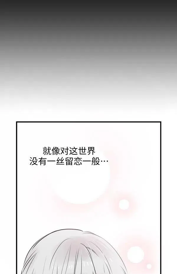 第57话 第6页