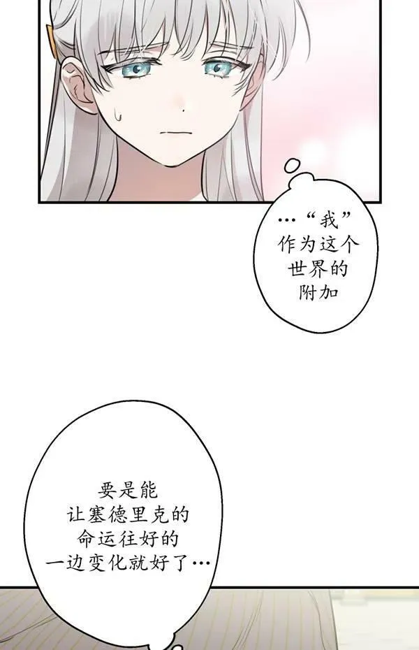 第57话 第7页