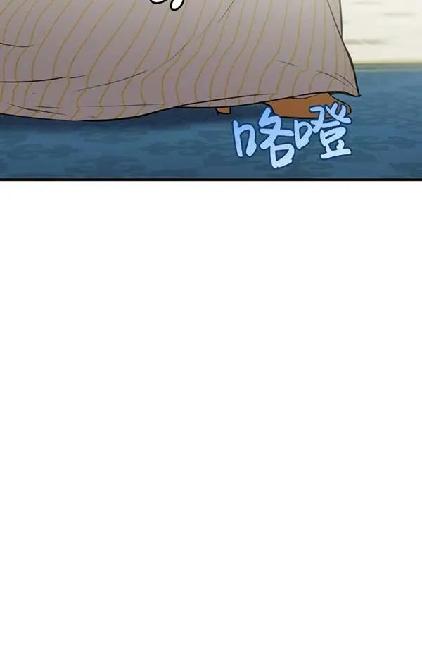 第57话 第8页