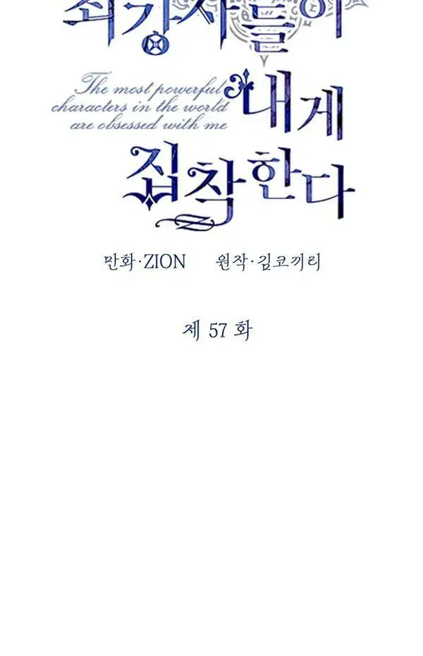 第57话 第11页