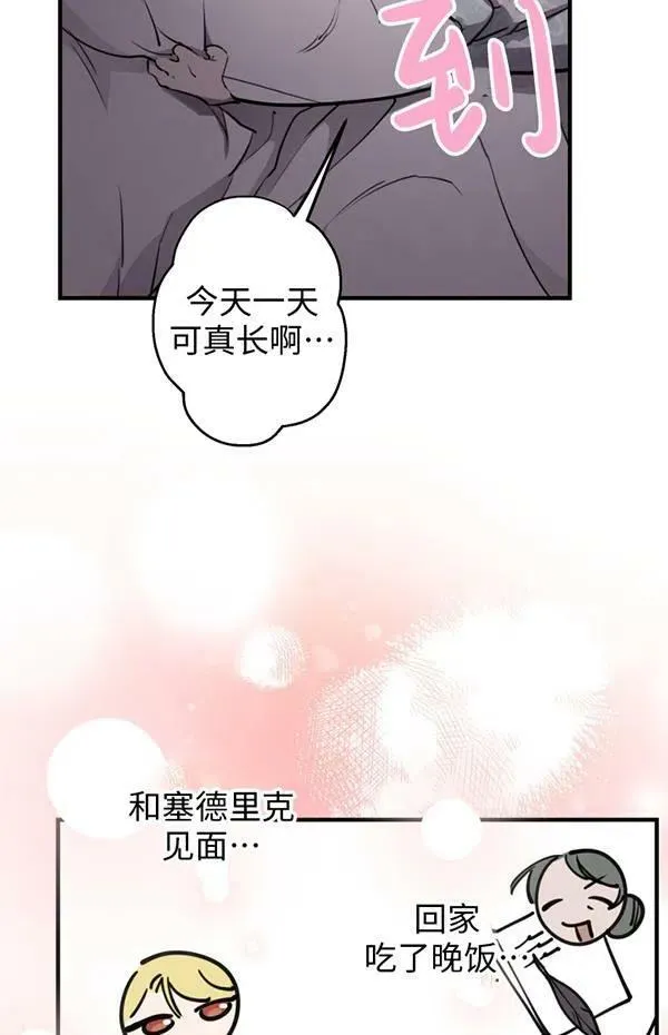 第57话 第16页