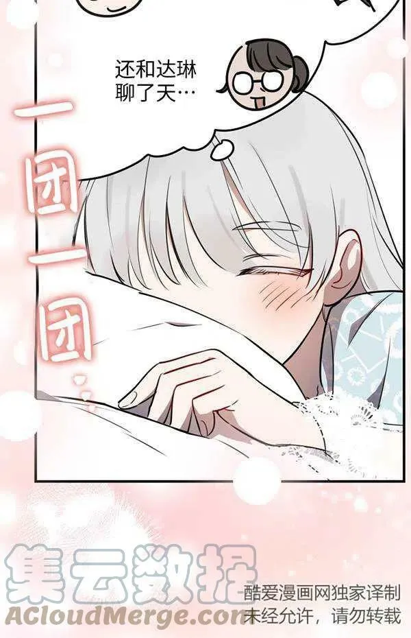 第57话 第17页