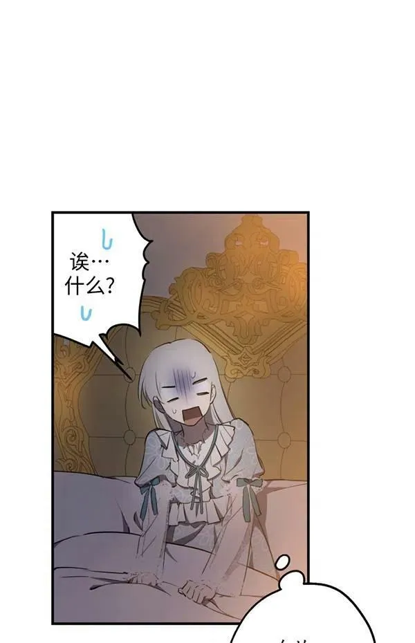 第57话 第36页