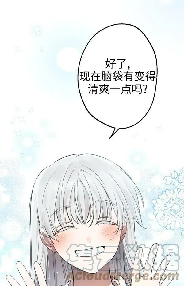 第57话 第45页
