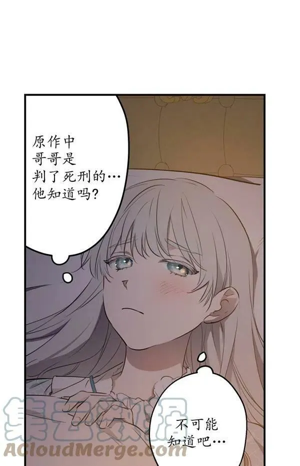 第57话 第53页