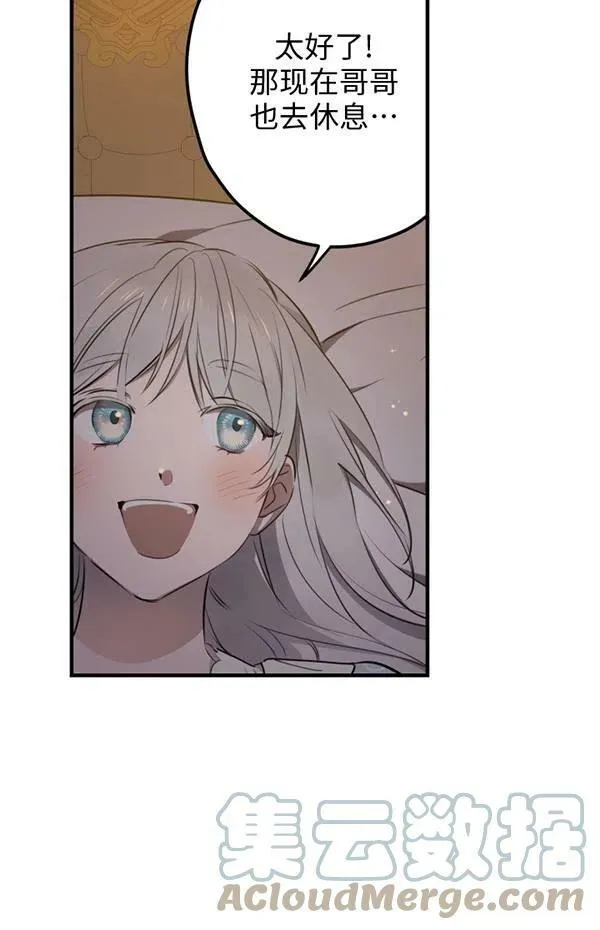 第57话 第65页
