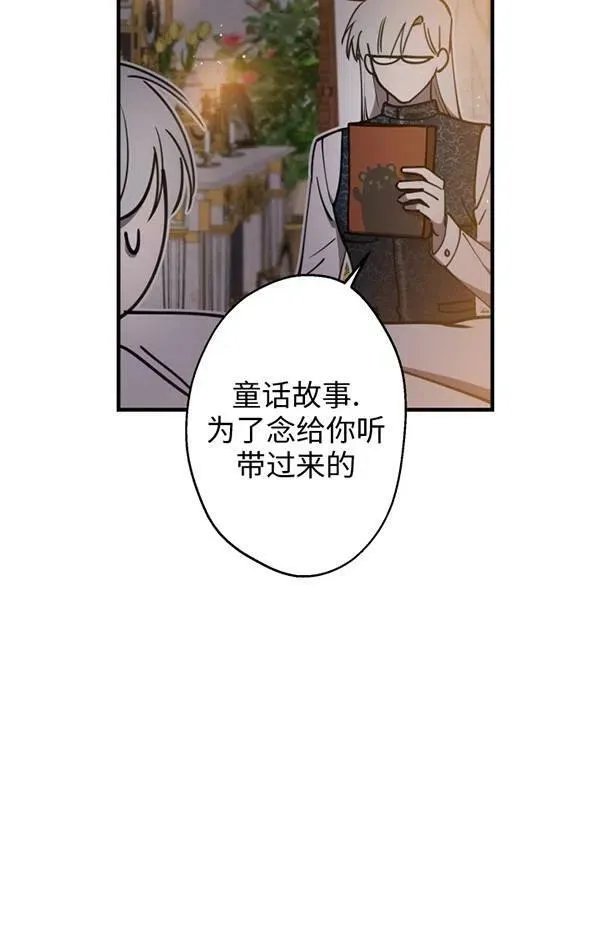 第57话 第71页