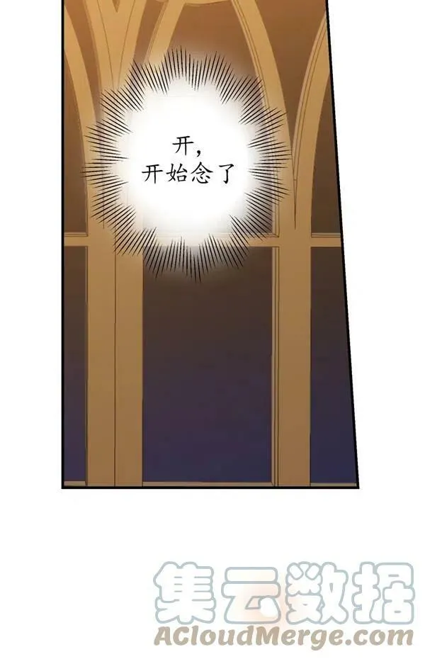 第57话 第73页
