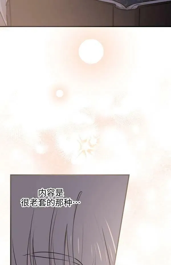 第57话 第75页