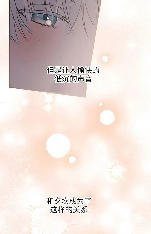 第57话 第76页