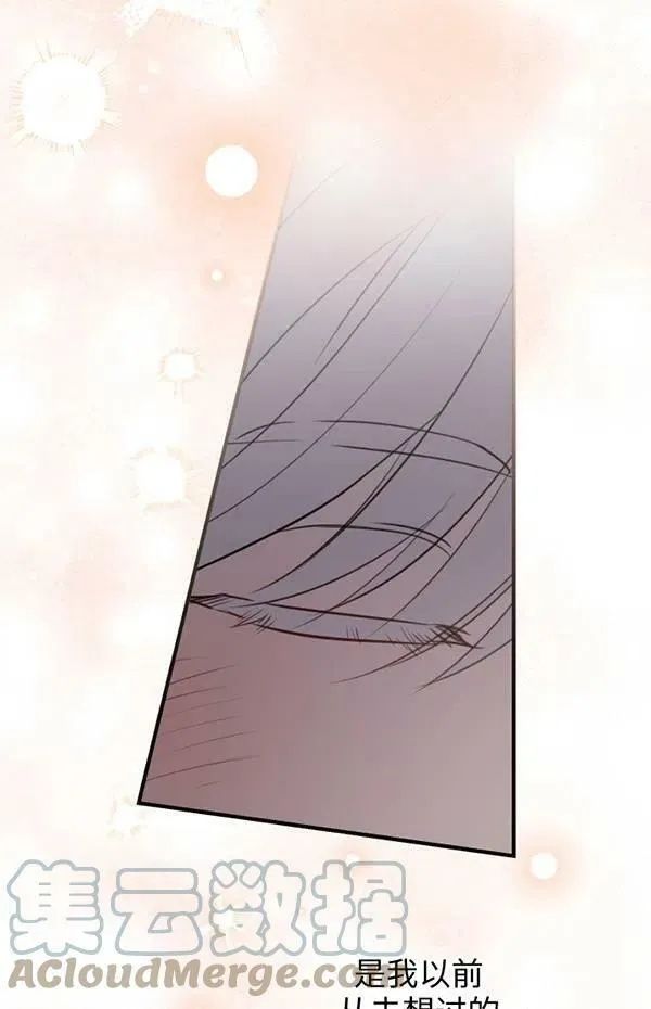 第57话 第77页