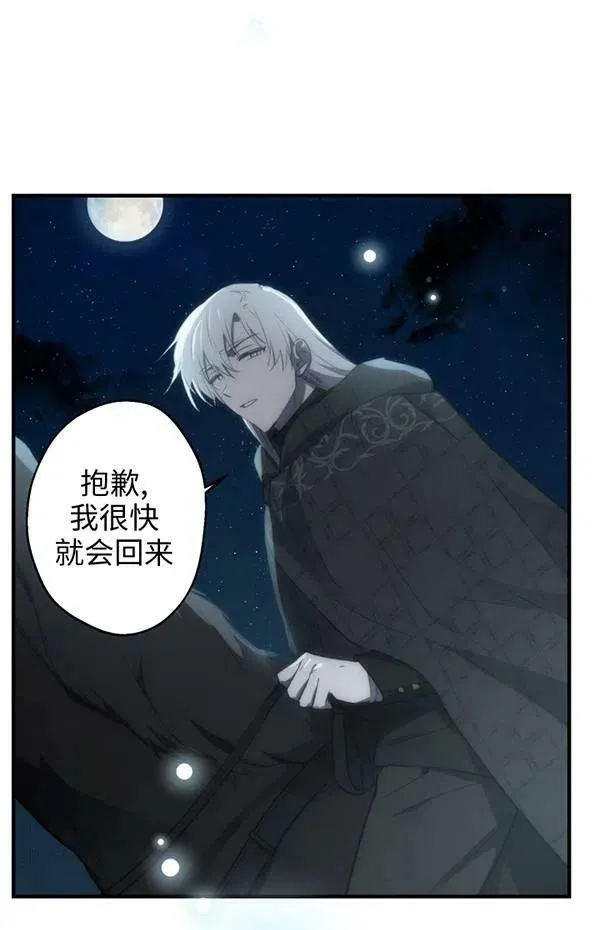 第57话 第88页