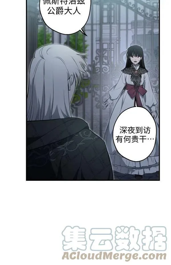 第57话 第93页