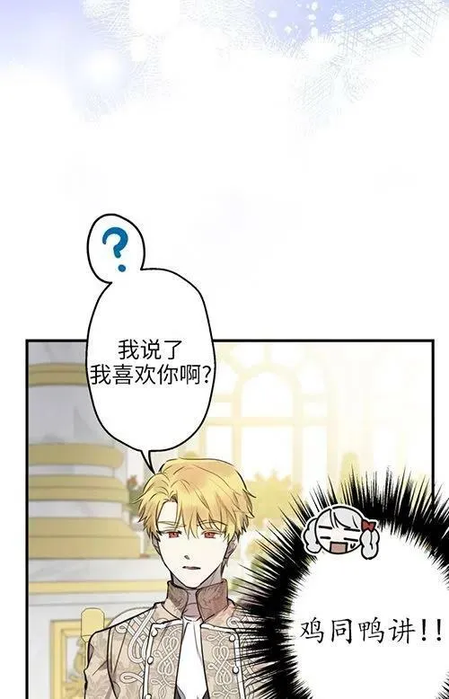第53话 第6页
