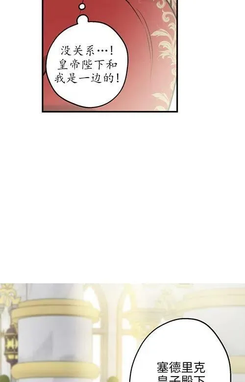 第53话 第8页