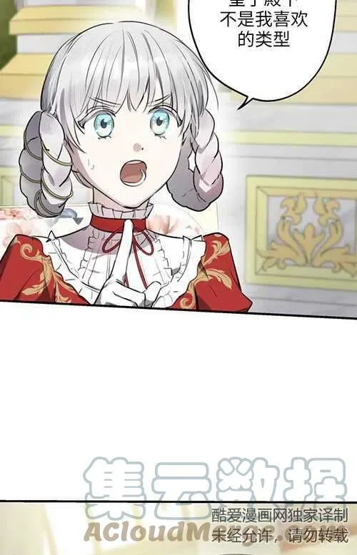 第53话 第9页