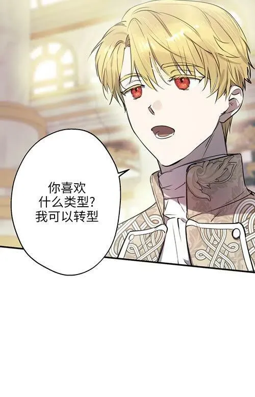 第53话 第10页