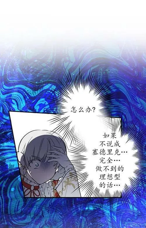 第53话 第12页