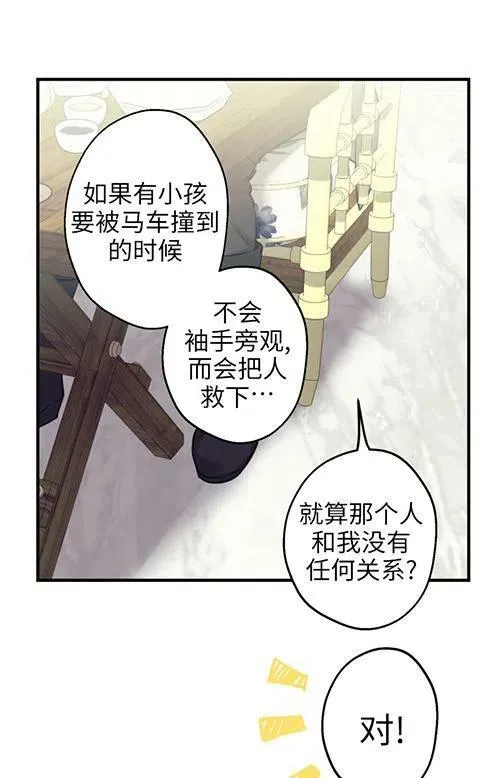 第53话 第20页