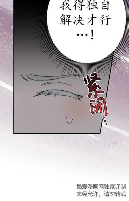 第53话 第36页