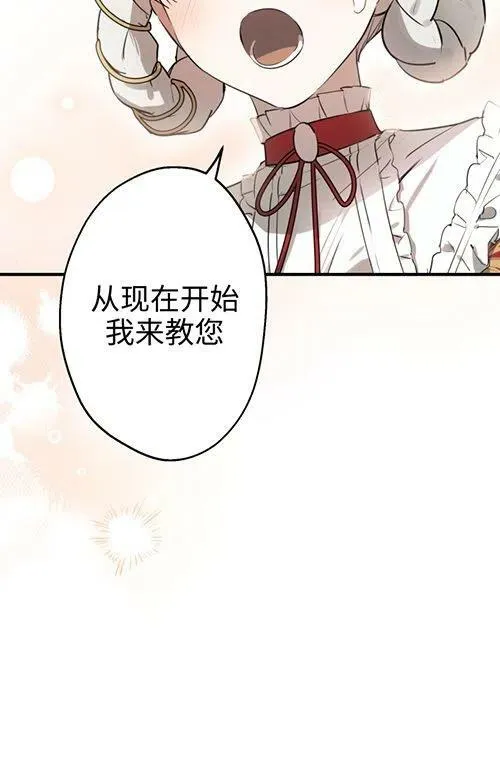 第53话 第42页
