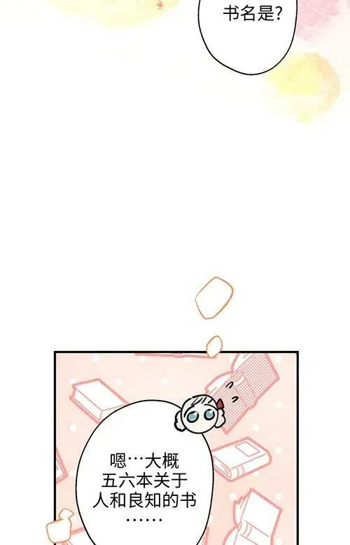 第53话 第66页