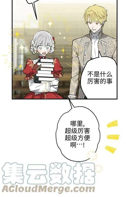 第53话 第77页