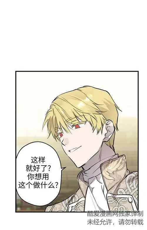 第53话 第78页
