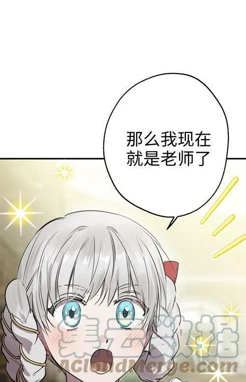 第53话 第85页
