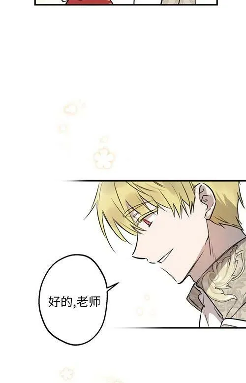 第53话 第87页